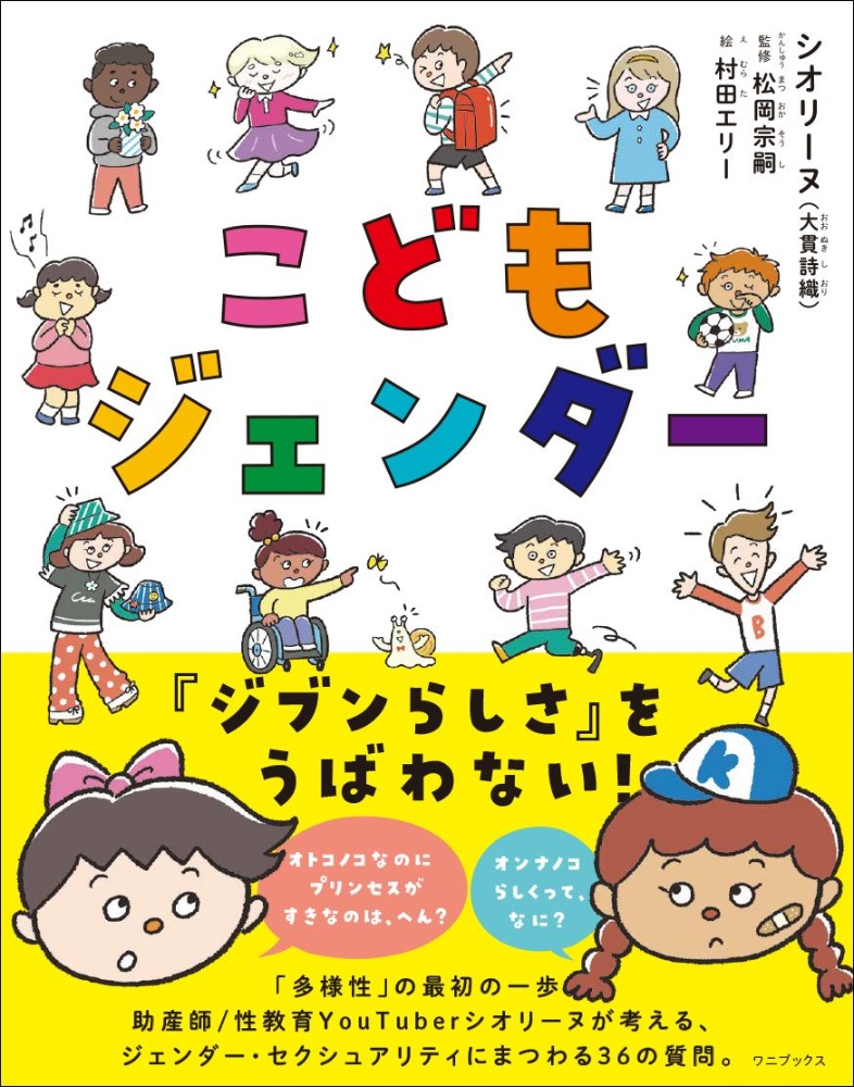 こどもジェンダー シオリーヌ 本 漫画やdvd Cd ゲーム アニメをtポイントで通販 Tsutaya オンラインショッピング