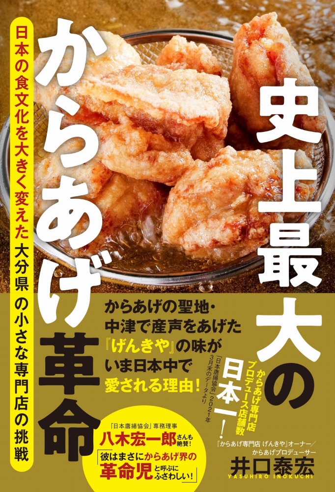 物語 の魅せ方入門 9つのレシピ 円山夢久の本 情報誌 Tsutaya ツタヤ