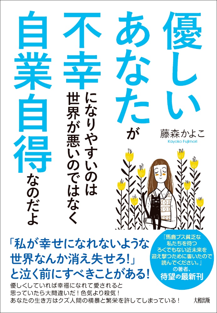 魂を磨くアセンションを阻む闇の手口 鈴木啓介の本 情報誌 Tsutaya ツタヤ