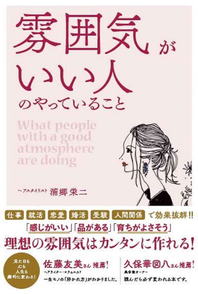 夢占い事典 よく当たる 武藤安隆の本 情報誌 Tsutaya ツタヤ