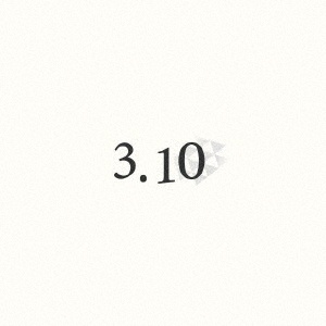 ３．１０　～その日、あなたは何をしていましたか～