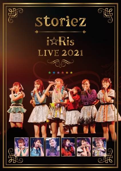 i☆Ris　LIVE　2021　〜storiez〜（通常盤）