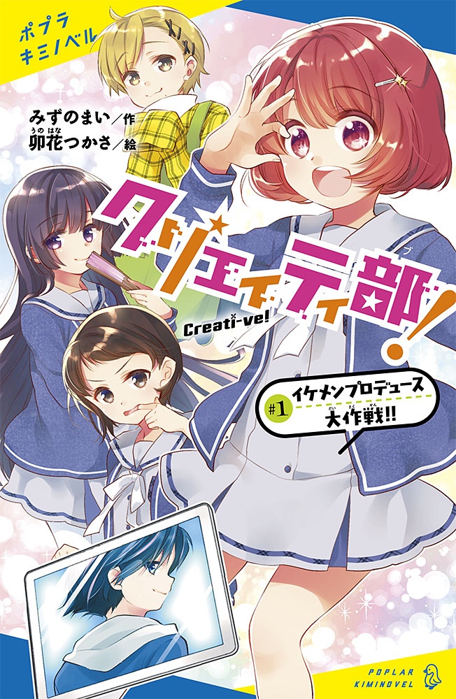 卯花つかさ おすすめの新刊小説や漫画などの著書 写真集やカレンダー Tsutaya ツタヤ