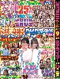 パチンコ必勝ガイド　VENUS　SUPER　DVD　BOX(4)