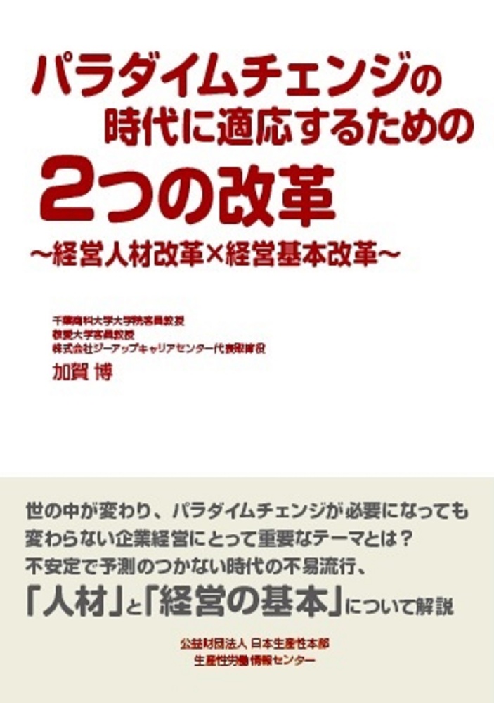 2001年版完全分析SPI問題集/加賀博 - 販売書籍｜TSUTAYA