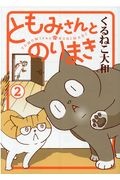 はぴはぴ くるねこ カレンダー 21 くるねこ大和のカレンダー Tsutaya ツタヤ