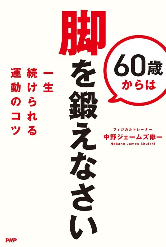 中野ジェームズ修一 おすすめの新刊小説や漫画などの著書 写真集やカレンダー Tsutaya ツタヤ