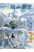 くらもちふさこ おすすめの新刊小説や漫画などの著書 写真集やカレンダー Tsutaya ツタヤ