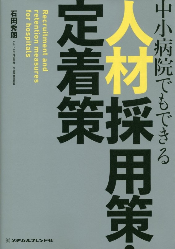 仕事ができる人の心得 改訂3版 本 コミック Tsutaya ツタヤ