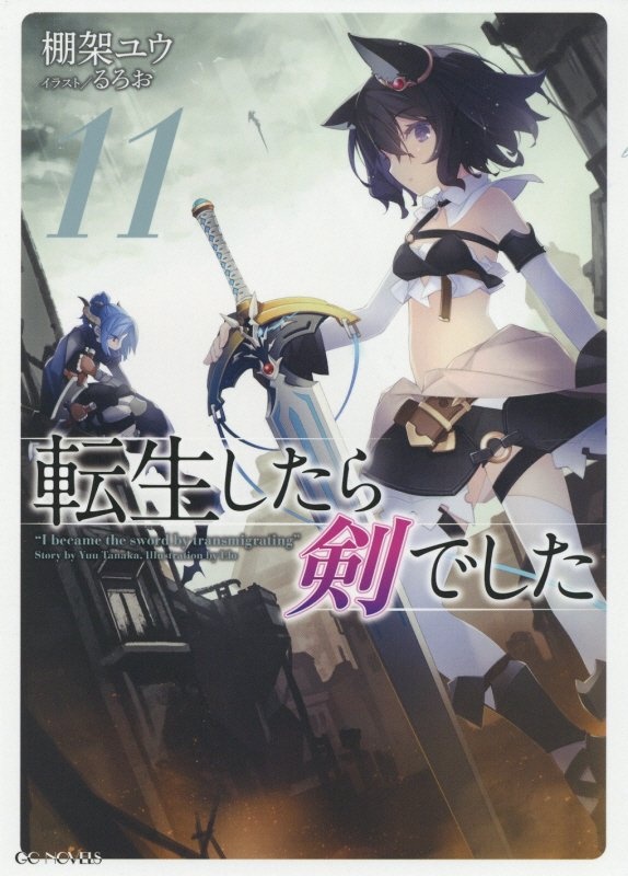 転生したらスライムだった件 本 コミック Tsutaya ツタヤ