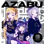 MY　NEW　GEAR　presents　電音部　Remix03　AZABU