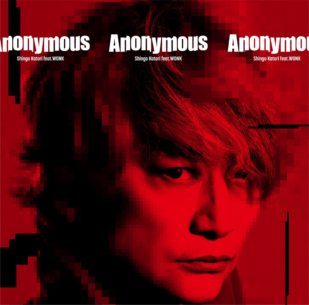 Ａｎｏｎｙｍｏｕｓ　（ｆｅａｔ．ＷＯＮＫ）