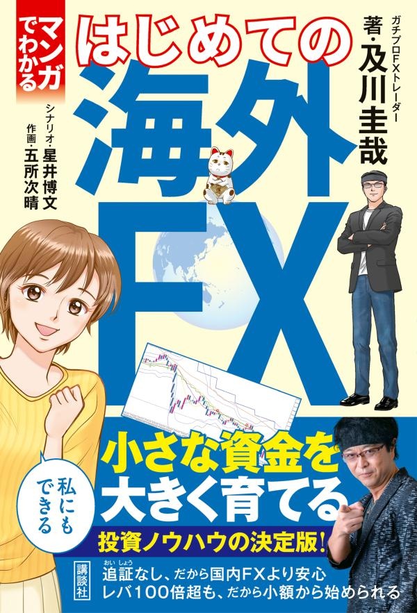 及川圭哉 おすすめの新刊小説や漫画などの著書 写真集やカレンダー Tsutaya ツタヤ