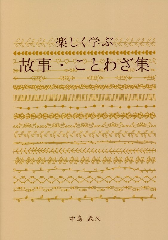 あの人が好きって言うから 有名人の愛読書50冊読んでみた ブルボン小林の本 情報誌 Tsutaya ツタヤ