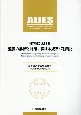 建物における湿害の診断と対策に関する規準・同解説　日本建築学会環境基準　AIJESーH0003ー20