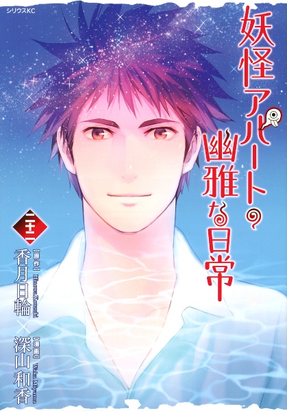 (未使用･未開封品)　妖怪アパートの幽雅な日常 Blu-ray BOX Vol.2(セル) 6k88evb 未使用品」妖怪アパートの幽雅な日常 Blu-ray BOX Vol.2(セル) 【公式