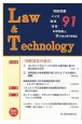L＆T　Law＆Technology　知的財産　バイオ　環境　情報　科学技術と法を結ぶ専門情報誌(91)