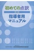 ぴーちゃんは人間じゃない Adhdでうつのわたし 働きづらいけどなんとかやってます ぴーちゃんの小説 Tsutaya ツタヤ