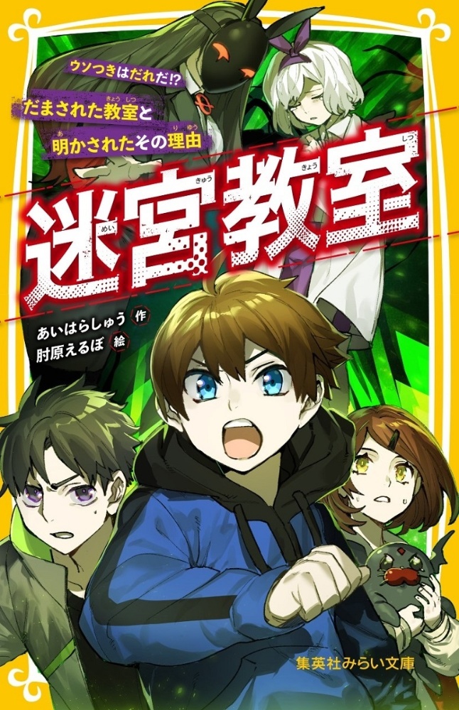 逃走中 オリジナルストーリー 迫るハンター パンダ 中華街をかけぬけろ 逃走中の絵本 知育 Tsutaya ツタヤ