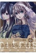 ｃｉｔｒｕｓ＋＜特装版＞