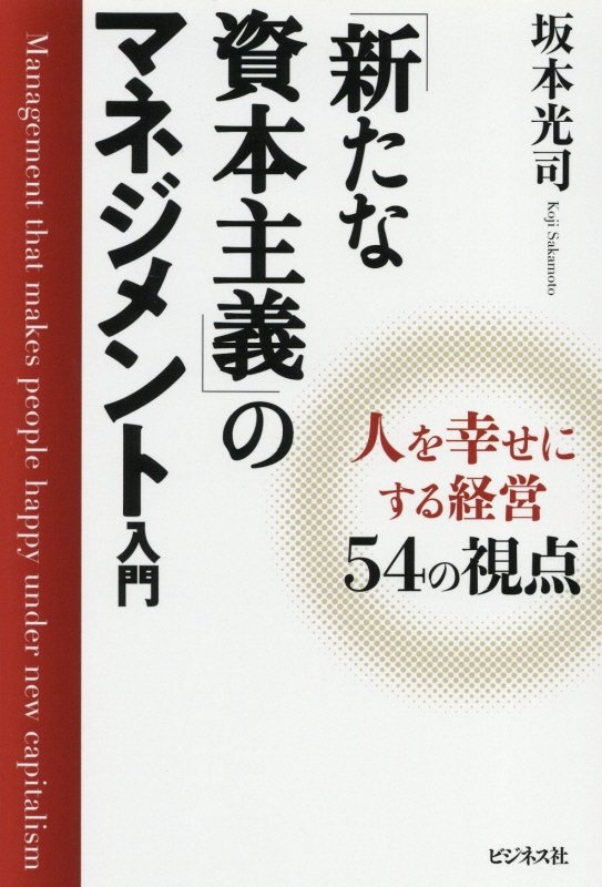 斎藤一人 誰でも成功できる 押し出しの法則 音声特典付 みっちゃん先生の小説 Tsutaya ツタヤ