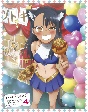 TVアニメ「イジらないで、長瀞さん」Blu－ray　第4巻