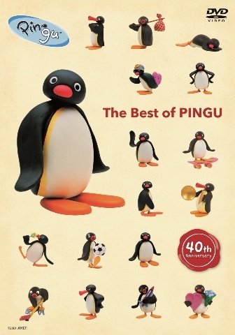 ピングー40th　Anniversary　The　Best　of　PINGU