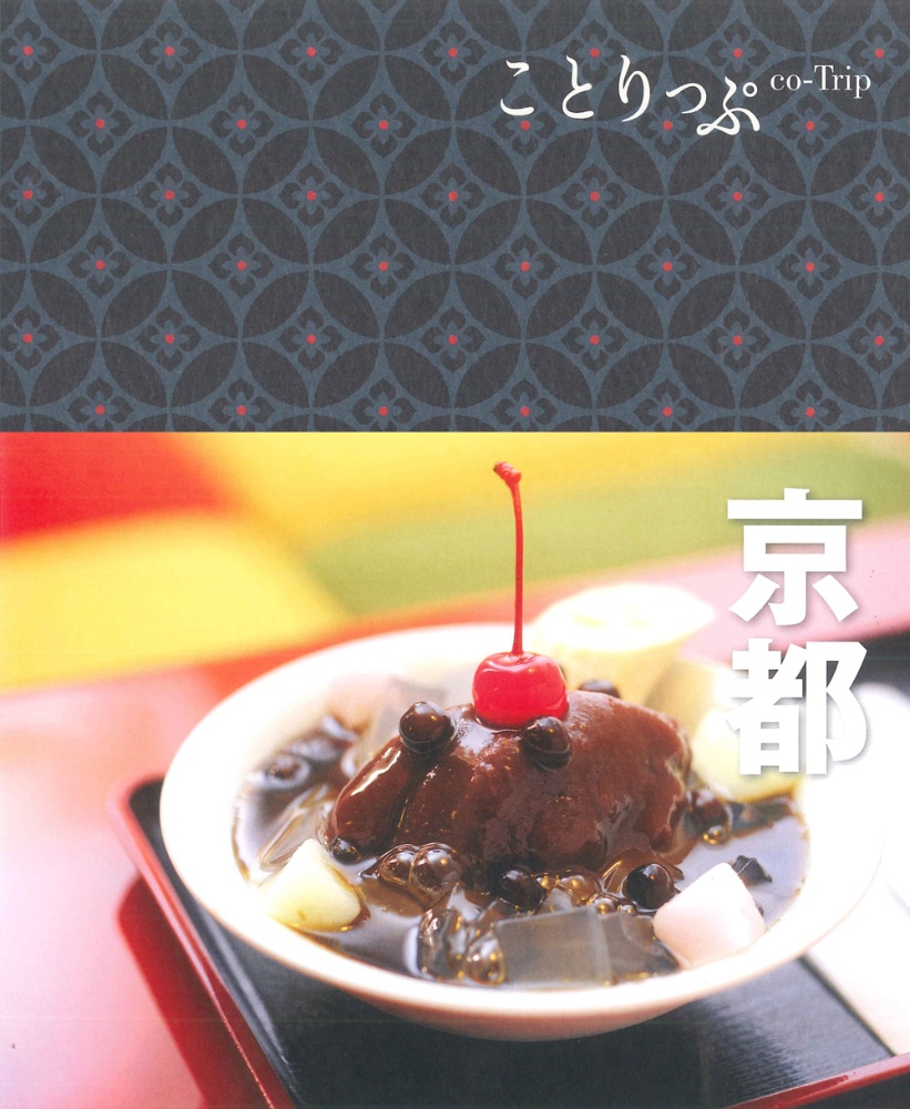 西音松 味で勝負や 美味い昔の京料理 - 本