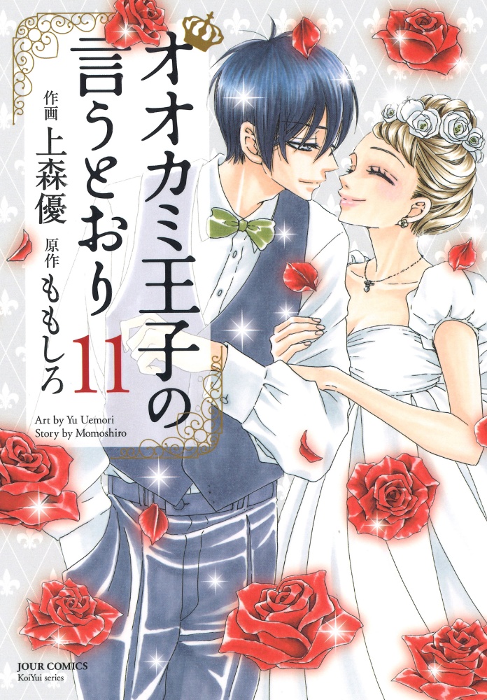 熱愛プリンス お兄ちゃんはキミが好き 青月まどかの少女漫画 Bl Tsutaya ツタヤ