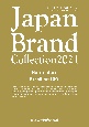 Japan　Brand　Collection　2021　Hair　salon　Excellent100