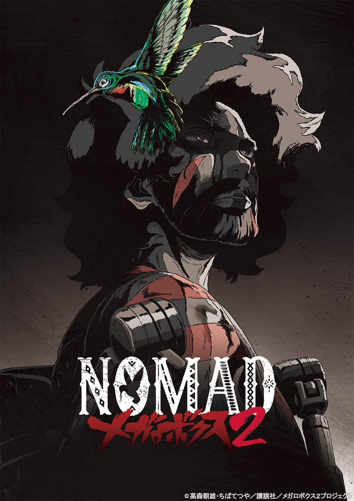 NOMAD メガロボクス2 Blu－ray BOX （特装限定版）/森山洋 本・漫画や ...