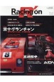 Racing　on　Motorsport　magazine(512)