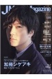 J　Movie　Magazine　映画を中心としたエンターテインメントビジュアルマガジン(69)