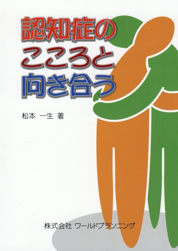 ママ友がこわい 野原広子の小説 Tsutaya ツタヤ