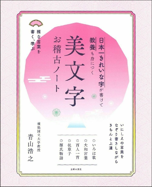 ノート 字 本 雑誌の人気商品 通販 価格比較 価格 Com