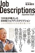社員の稼ぐ力を高める能力開発人事/松本順市 - 販売書籍｜TSUTAYA