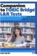 大学生のためのTOEIC　Bridge　L＆R　Tests演習　Companion　to　TOEIC　Bridge