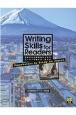 日本文化の再発見から学ぶEssayの書き方・読み方　Writing　Skills　for　Reader