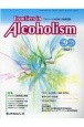 Frontiers　in　Alcoholism　9－1　アルコール依存症と関連問題