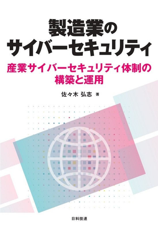 実践 事例で学ぶ ファンクションポイント法 ソフトウェア開発の見積り入門書 鵜澤仁の本 情報誌 Tsutaya ツタヤ