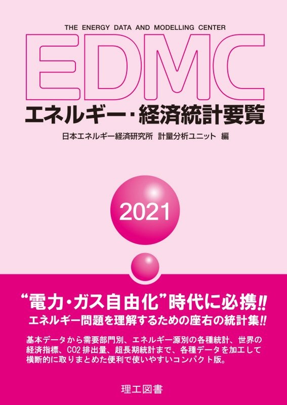 字の大きなアトラス 日本地図帳 新訂第2版 平凡社の本 情報誌 Tsutaya ツタヤ