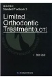 Limited　Orthodontic　Treatment（LOT）