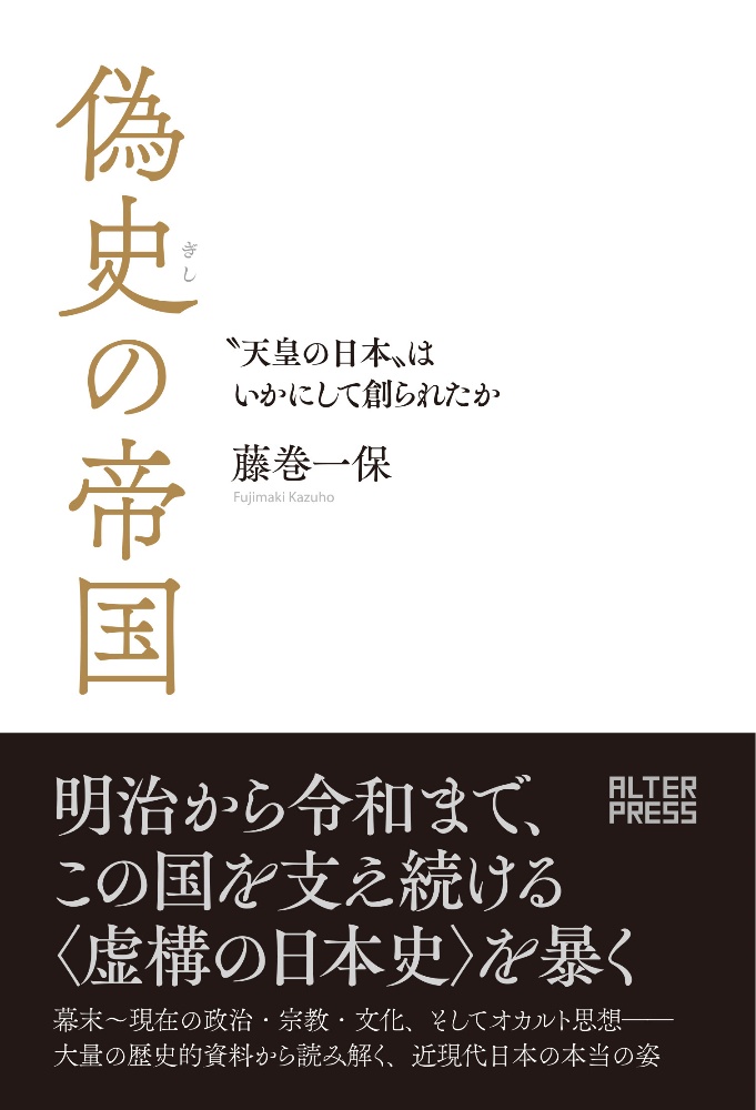 超図解 ベンジャミン フルフォードの 世界の黒幕 タブー大図鑑 ベンジャミン フルフォードの本 情報誌 Tsutaya ツタヤ