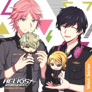 ＨＥＬＩＯＳ　Ｒｉｓｉｎｇ　Ｈｅｒｏｅｓ　ドラマＣＤ　Ｖｏｌ．２　－Ｗｅｓｔ　Ｓｅｃｔｏｒ－