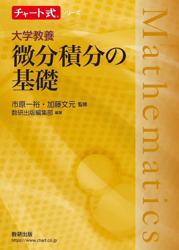 安河内の英語をはじめからていねいに 完全版 東進ブックス 大学受験 名人の授業シリーズ 安河内哲也の本 情報誌 Tsutaya ツタヤ