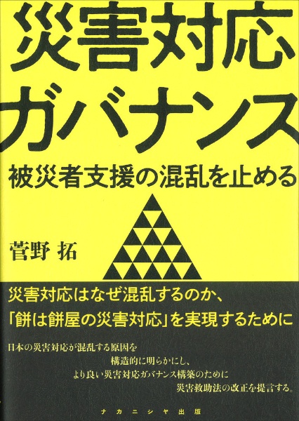 マンガでわかる 発達障害の僕が羽ばたけた理由 栗原類の小説 Tsutaya ツタヤ