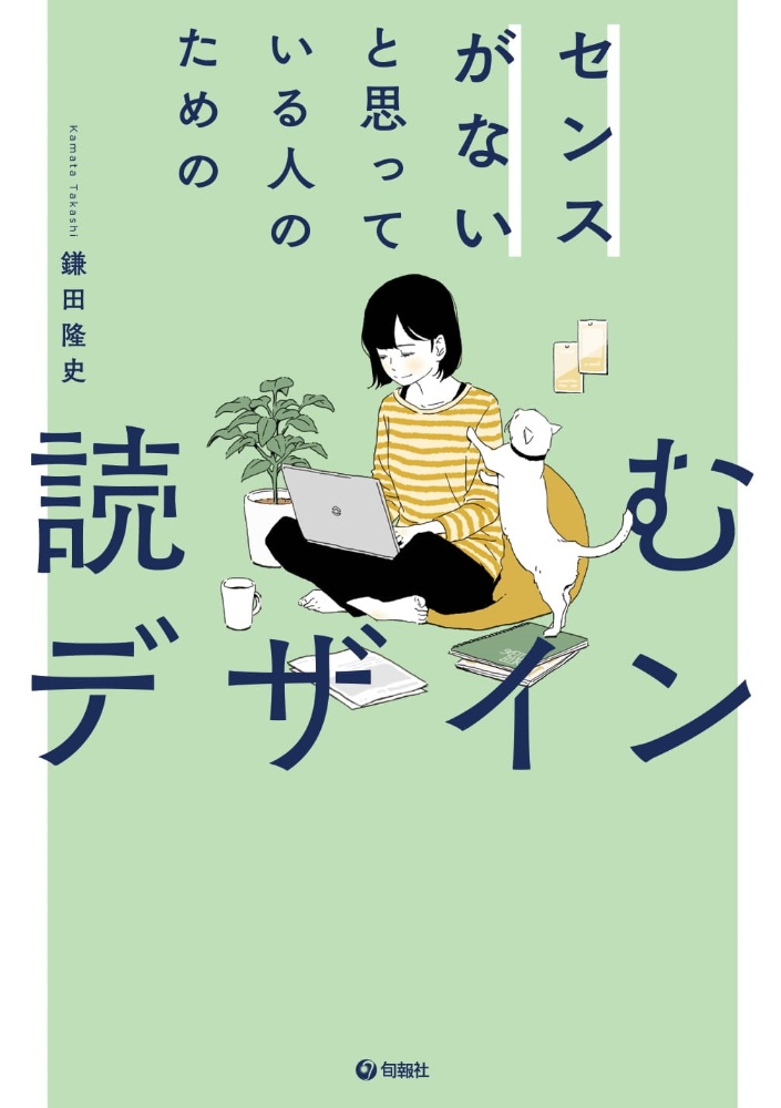 戦略思考トレーニング 鈴木貴博の本 情報誌 Tsutaya ツタヤ