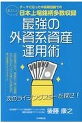 心を高める 経営を伸ばす 稲盛和夫の本 情報誌 Tsutaya ツタヤ