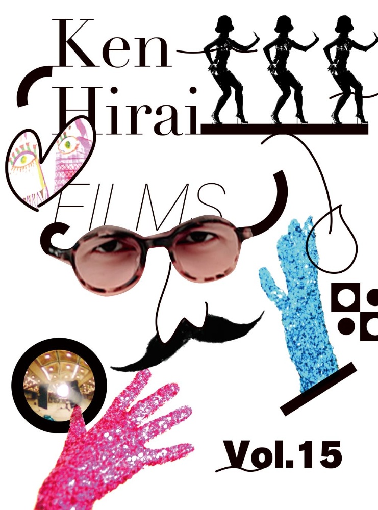 Ken　Hirai　Films　Vol．15