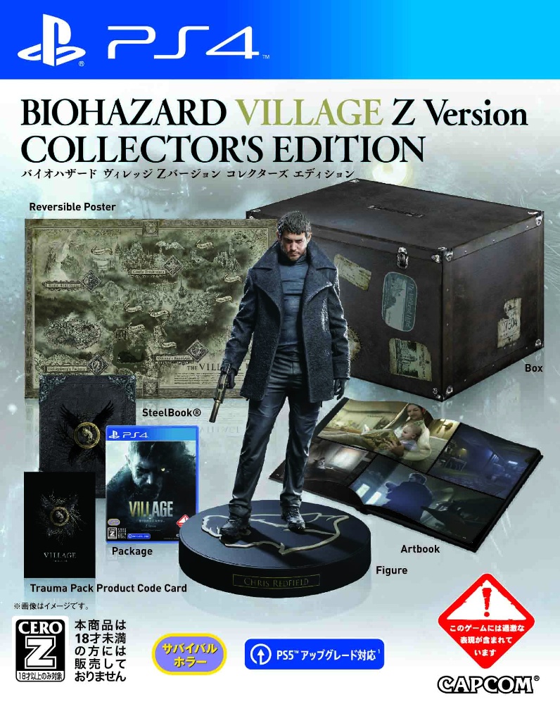 BIOHAZARD VILLAGE Z Version COLLECTOR'S EDITION/ＰＳ４ 本・漫画や ...